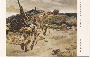 Japanese War Anniversary Postcard